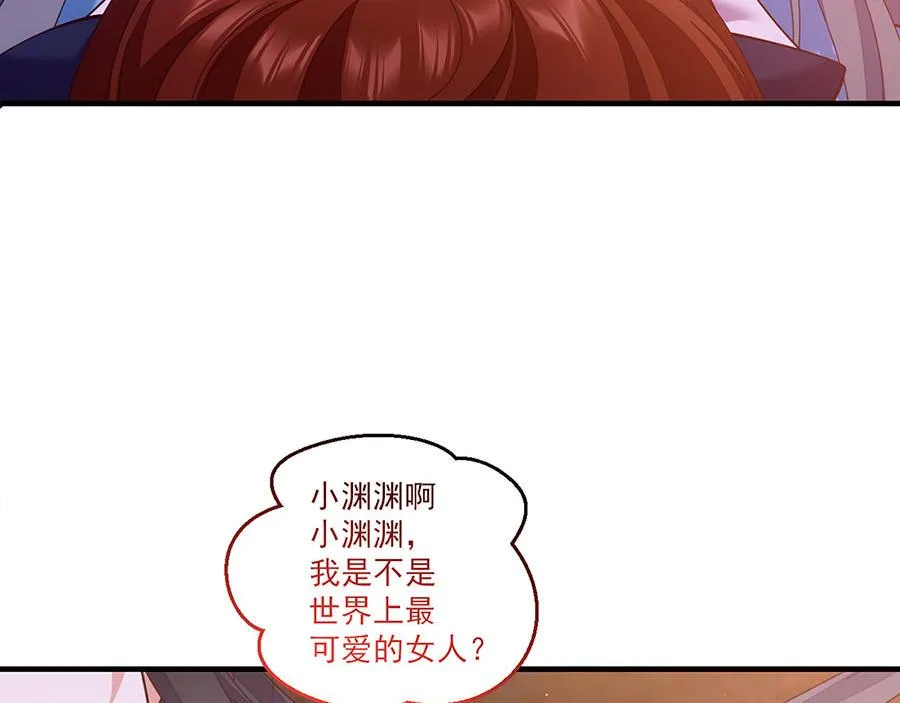 第433话 戏精师父和无法反抗的徒弟 第71页
