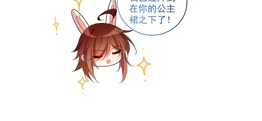第433话 戏精师父和无法反抗的徒弟 第75页
