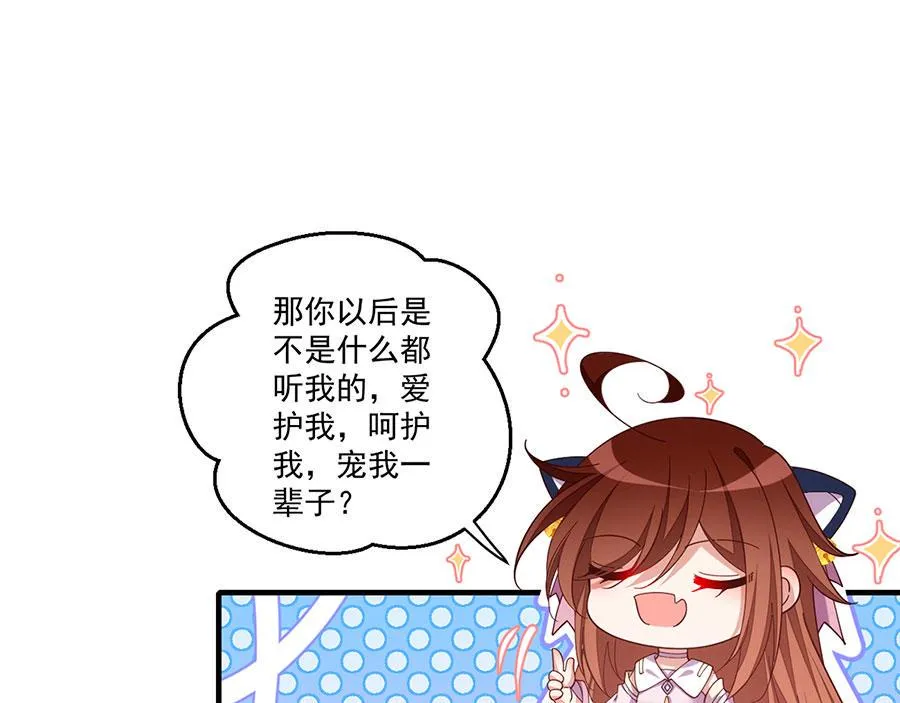 第433话 戏精师父和无法反抗的徒弟 第76页