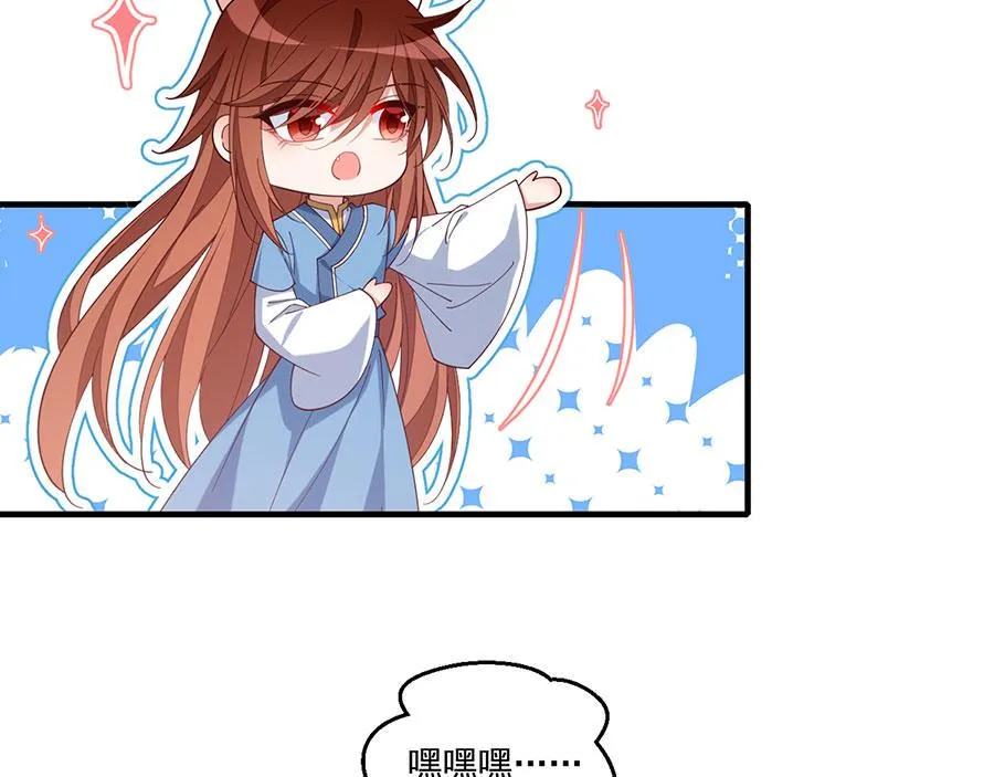 第433话 戏精师父和无法反抗的徒弟 第78页