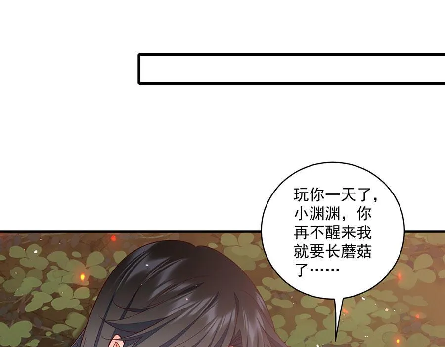 第433话 戏精师父和无法反抗的徒弟 第81页