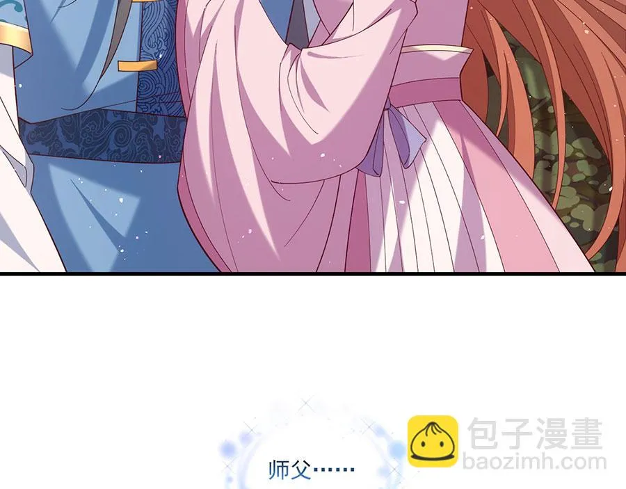 第433话 戏精师父和无法反抗的徒弟 第83页