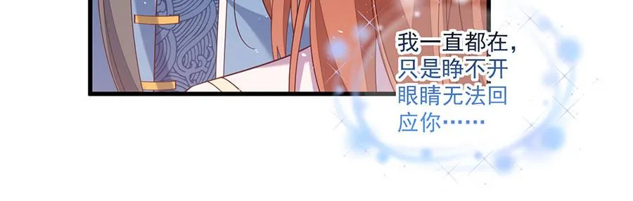 第433话 戏精师父和无法反抗的徒弟 第85页