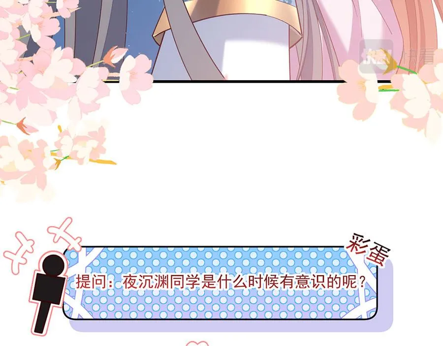 第433话 戏精师父和无法反抗的徒弟 第90页