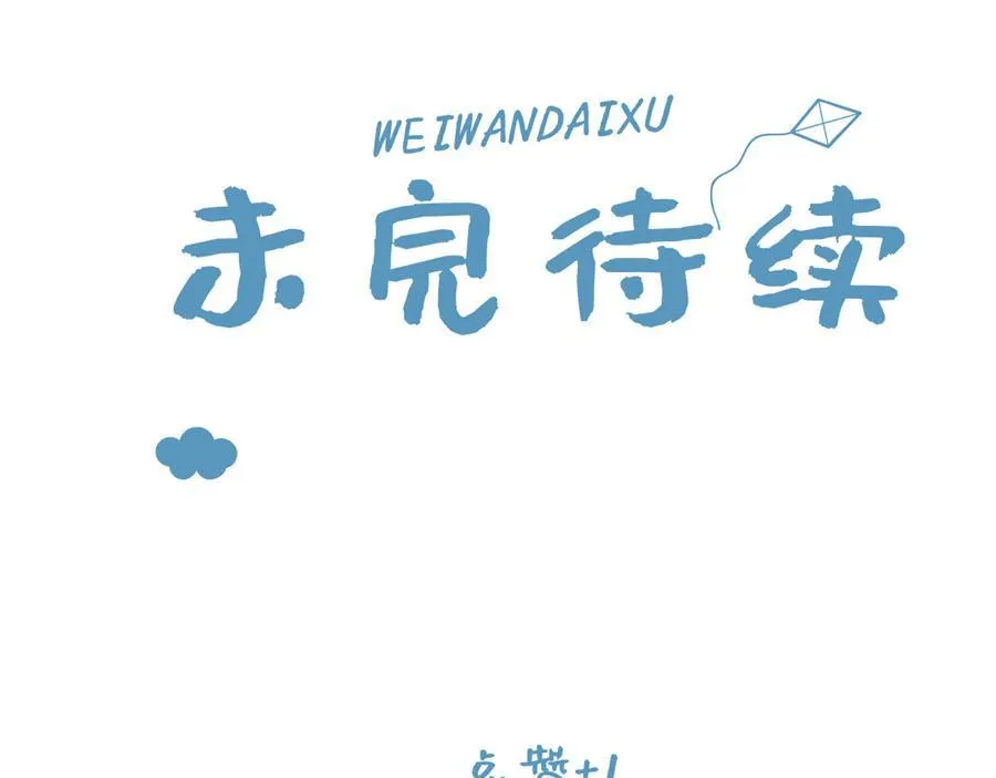 第433话 戏精师父和无法反抗的徒弟 第95页