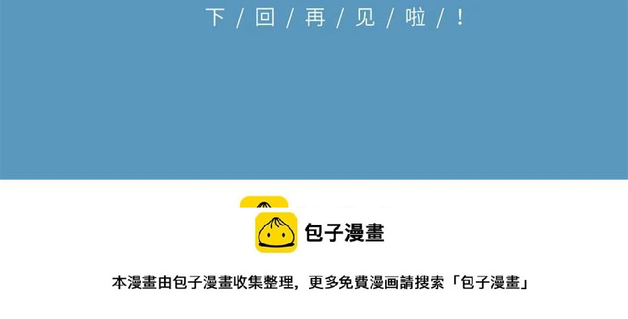 第433话 戏精师父和无法反抗的徒弟 第97页