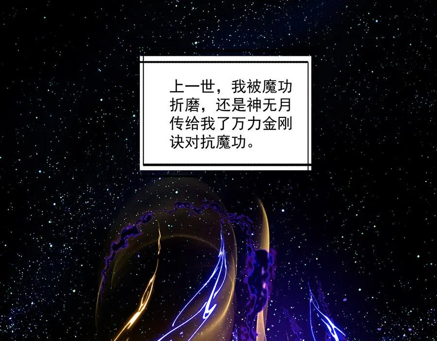 第447话 恩情 第5页