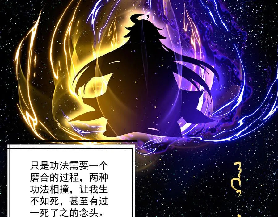 第447话 恩情 第6页