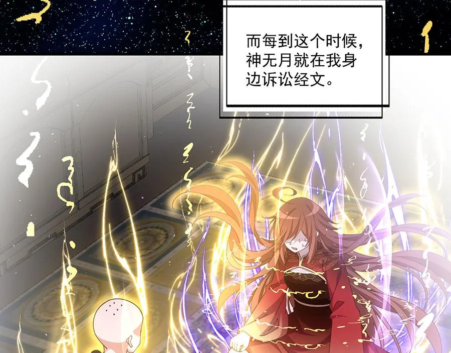 第447话 恩情 第9页