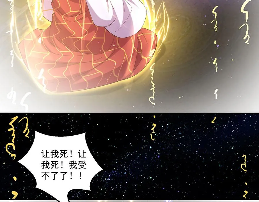 第447话 恩情 第11页