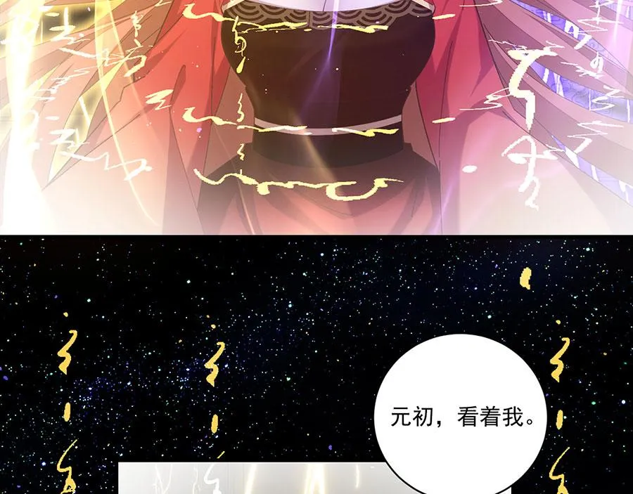 第447话 恩情 第13页