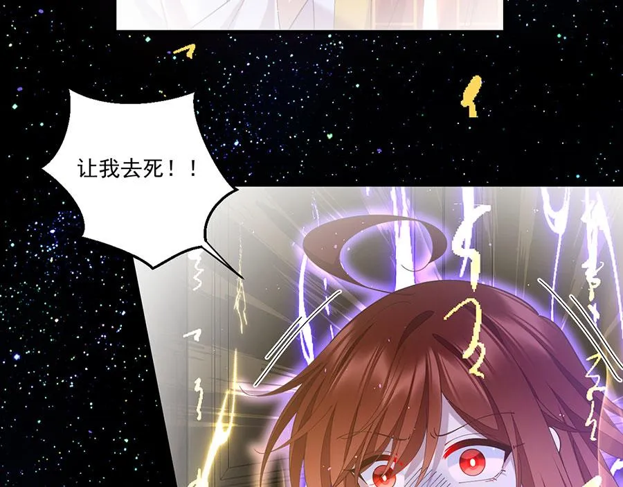第447话 恩情 第16页