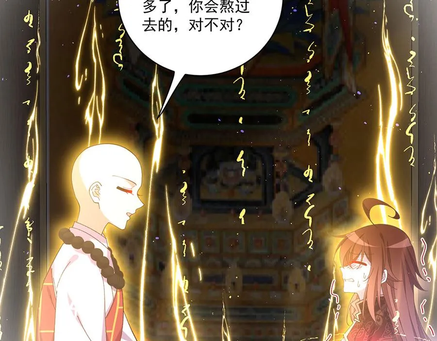 第447话 恩情 第20页