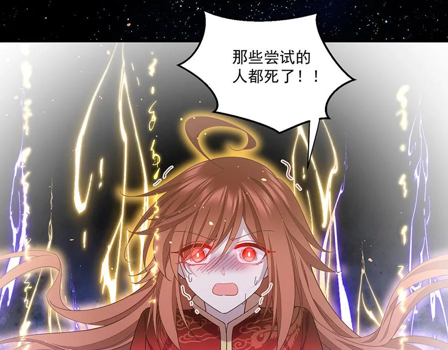 第447话 恩情 第25页