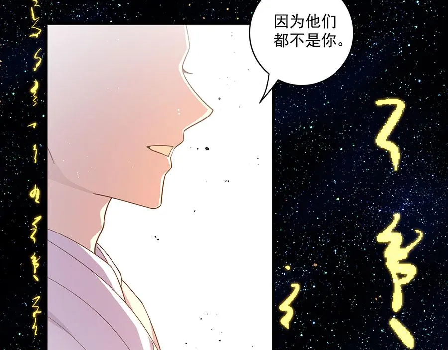 第447话 恩情 第27页