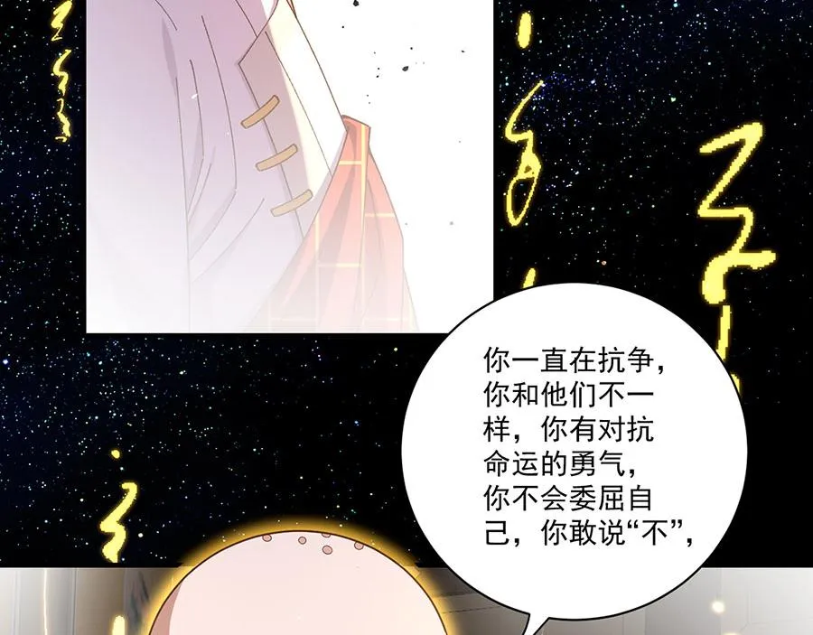 第447话 恩情 第28页