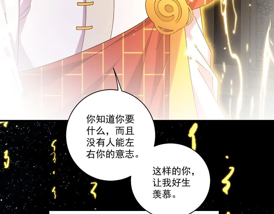 第447话 恩情 第31页
