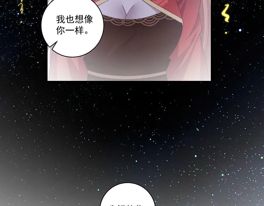 第447话 恩情 第34页