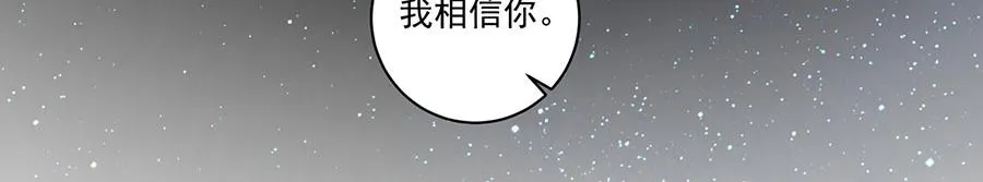 第447话 恩情 第35页