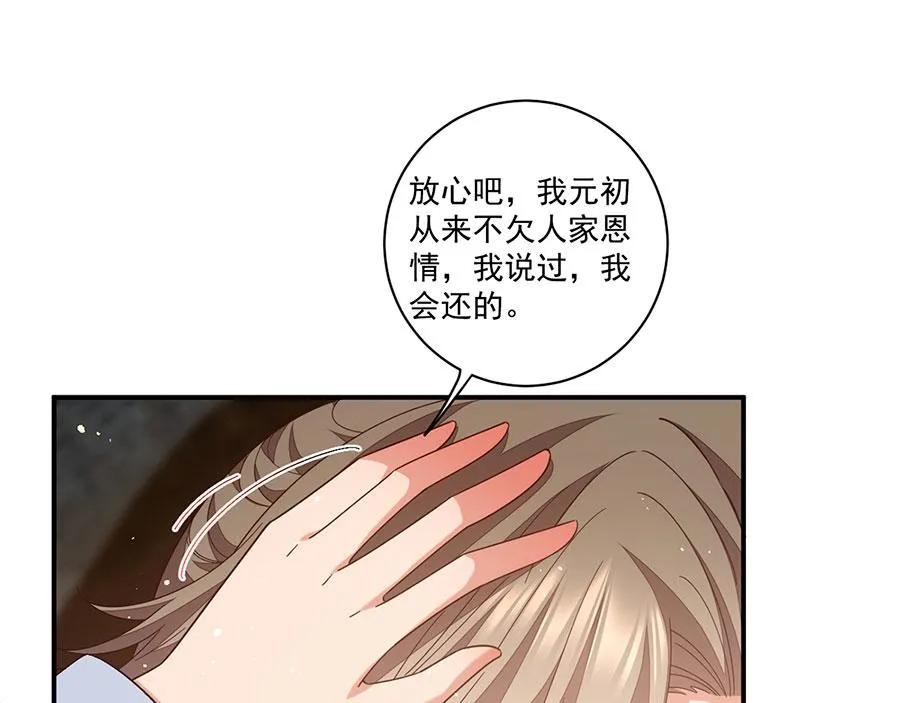 第447话 恩情 第45页