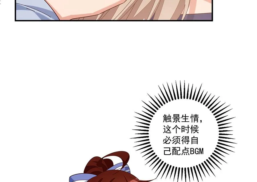 第447话 恩情 第46页