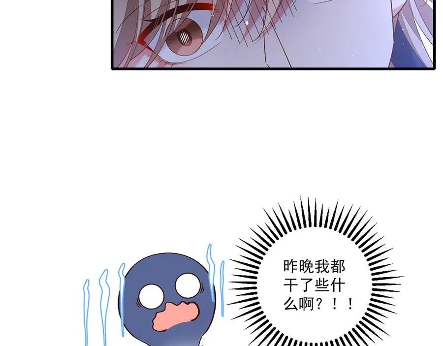 第447话 恩情 第54页