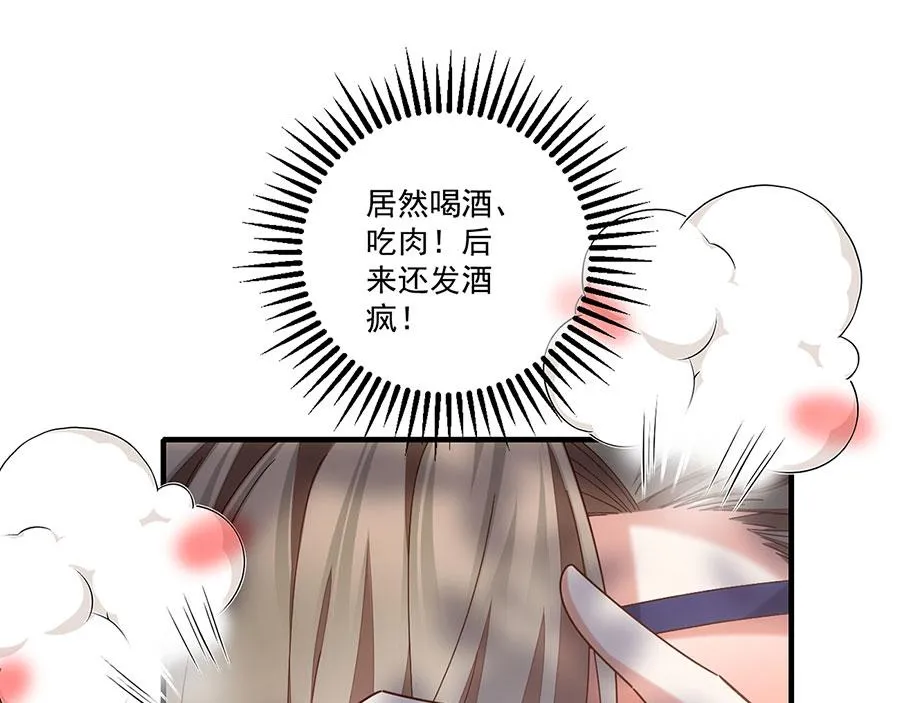 第447话 恩情 第56页