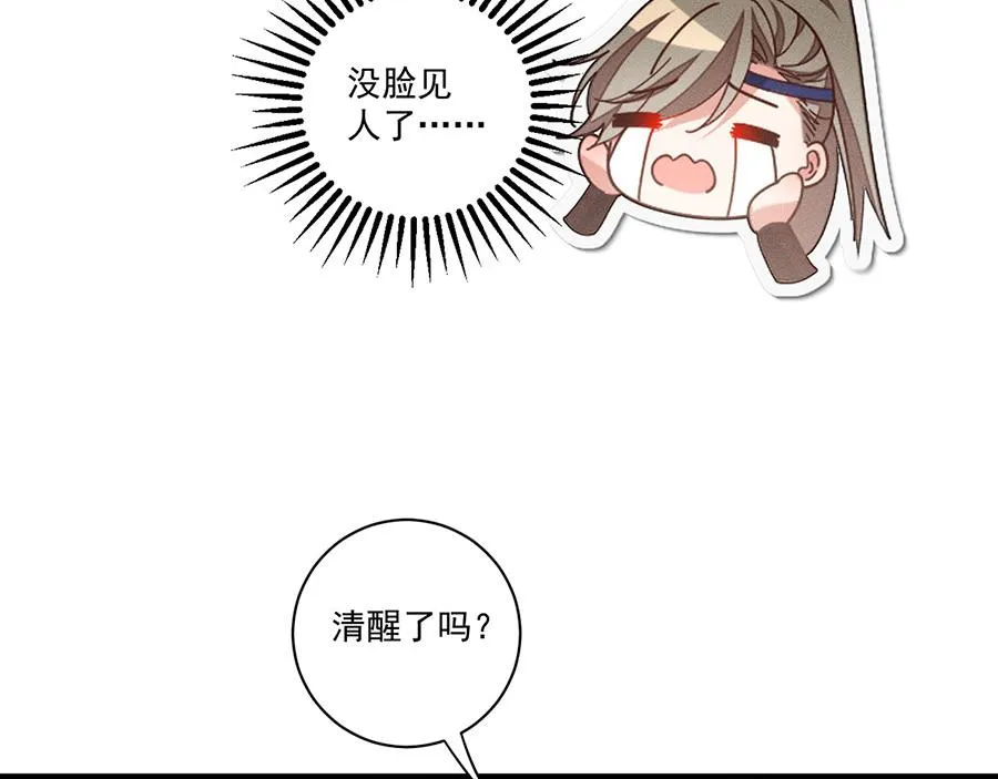 第447话 恩情 第59页