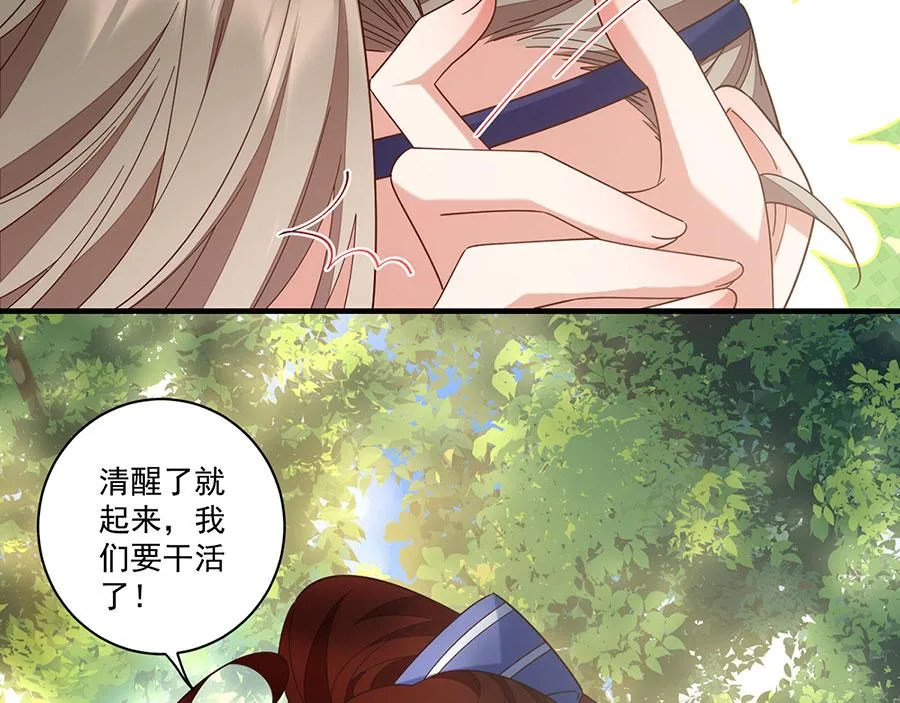 第447话 恩情 第61页