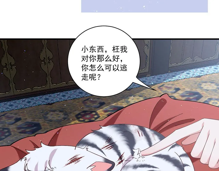 第447话 恩情 第66页