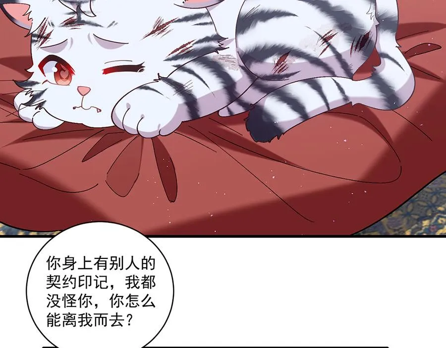 第447话 恩情 第67页