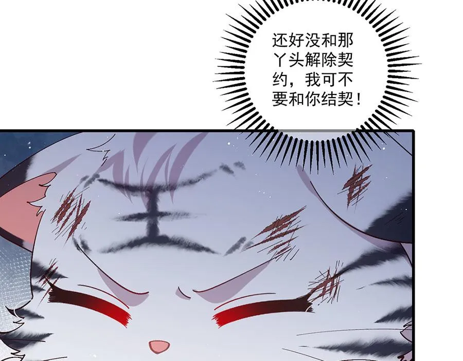 第447话 恩情 第71页