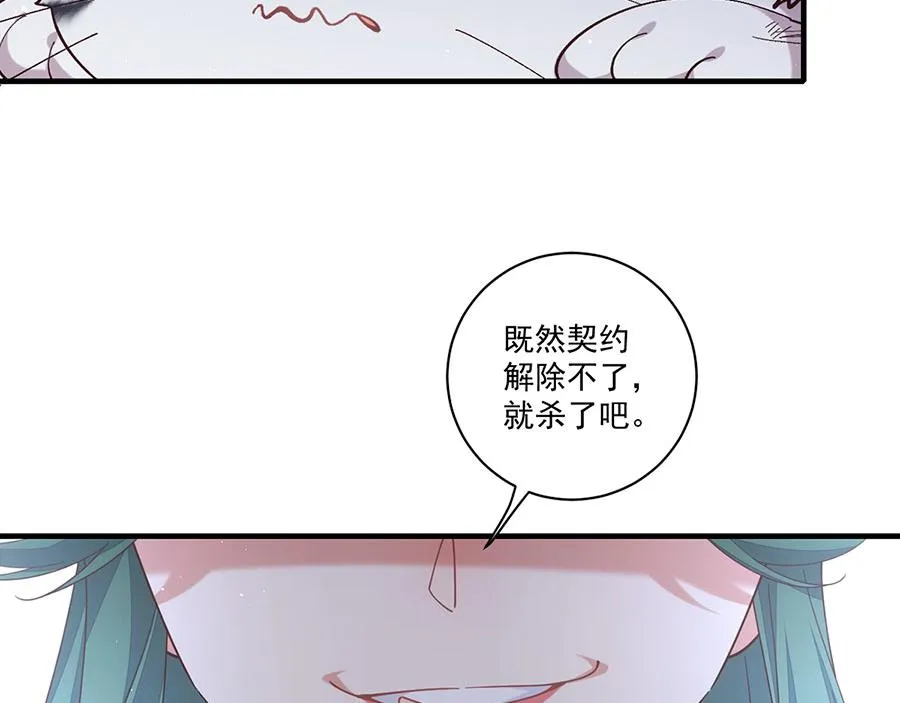 第447话 恩情 第72页