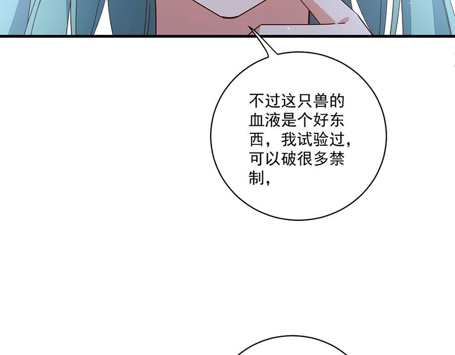 第447话 恩情 第74页