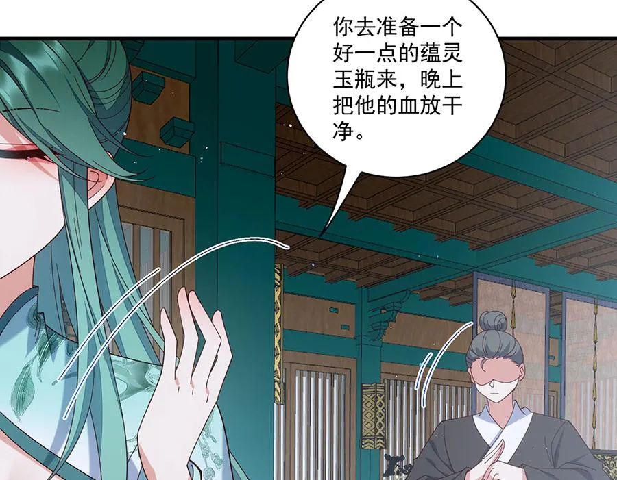 第447话 恩情 第75页