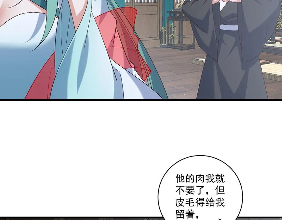 第447话 恩情 第76页