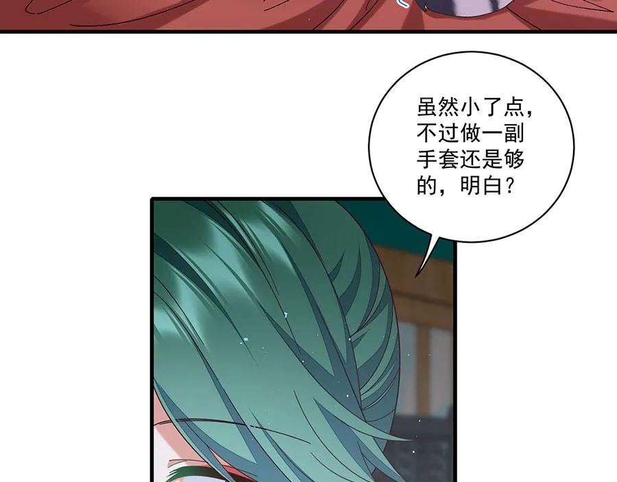 第447话 恩情 第78页