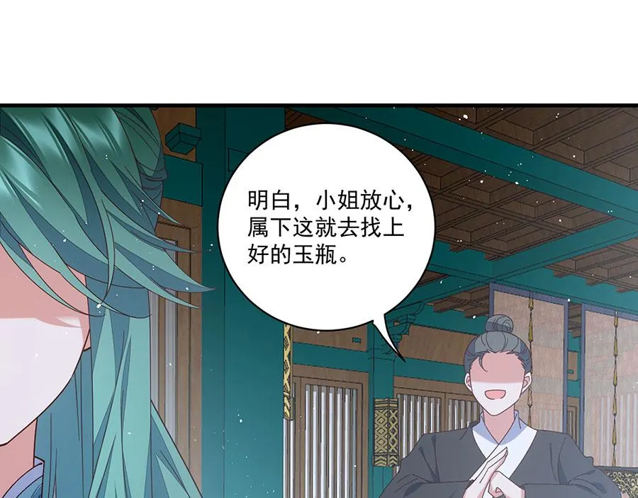第447话 恩情 第80页