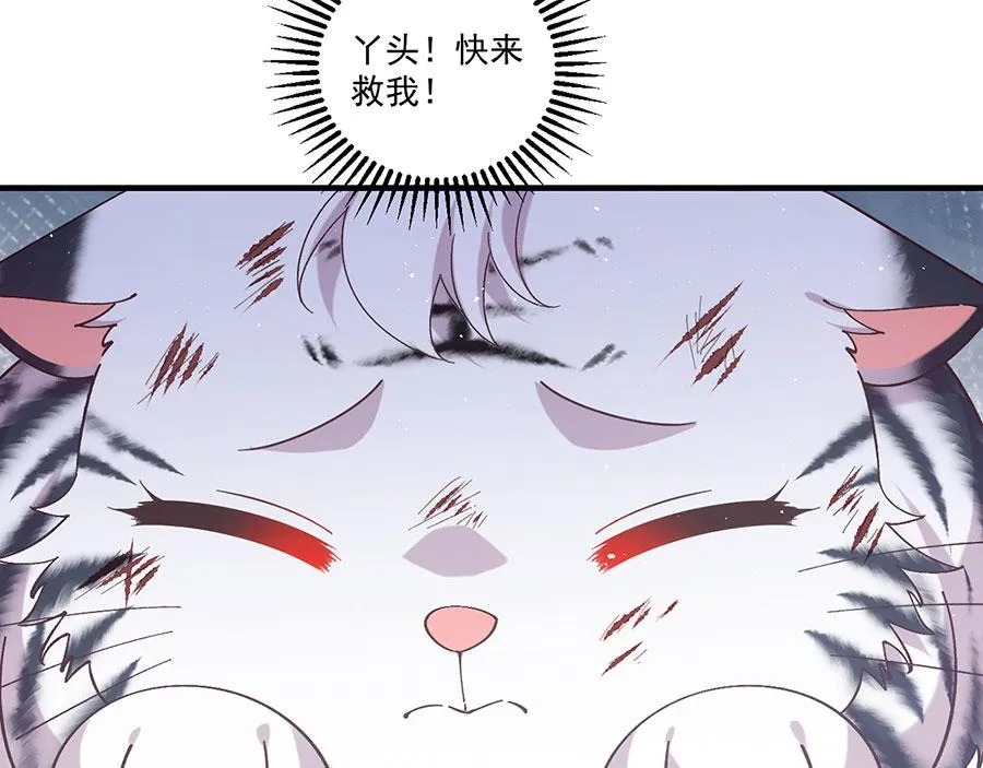 第447话 恩情 第82页