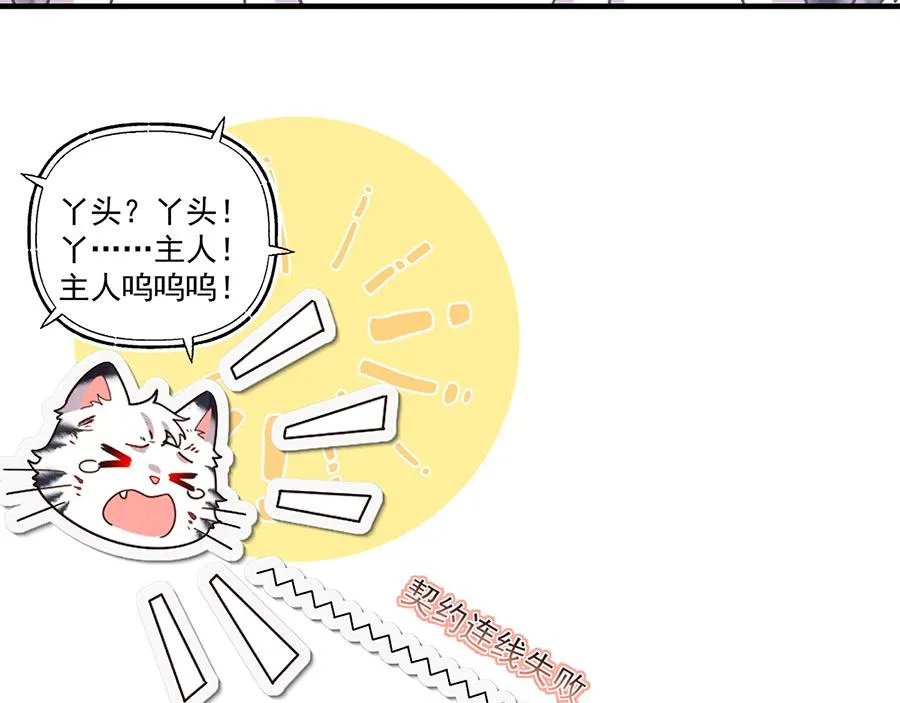 第447话 恩情 第83页