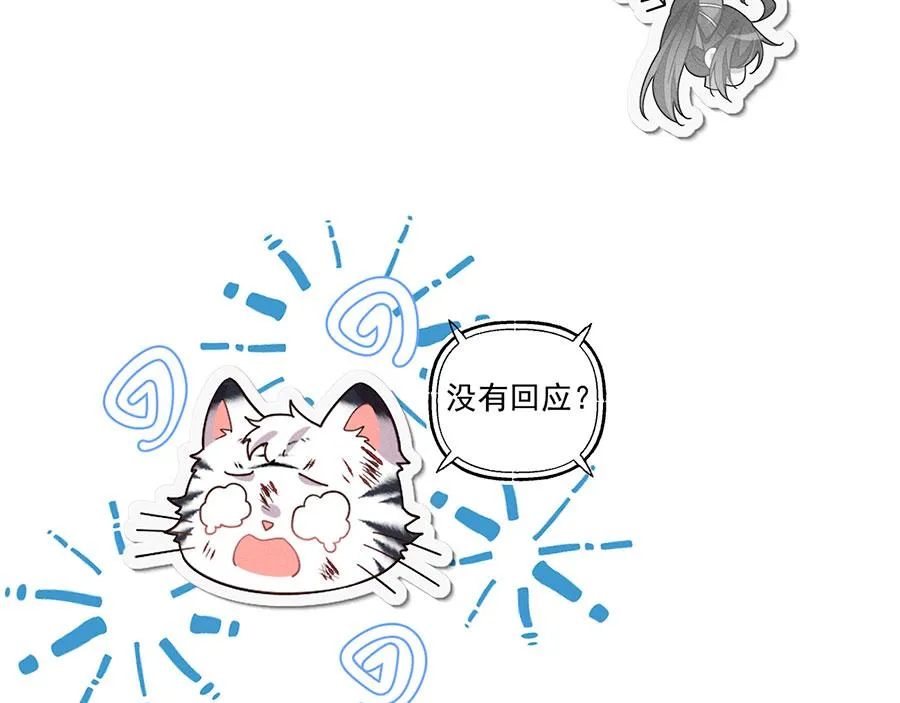 第447话 恩情 第85页