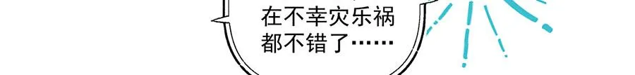 第447话 恩情 第87页