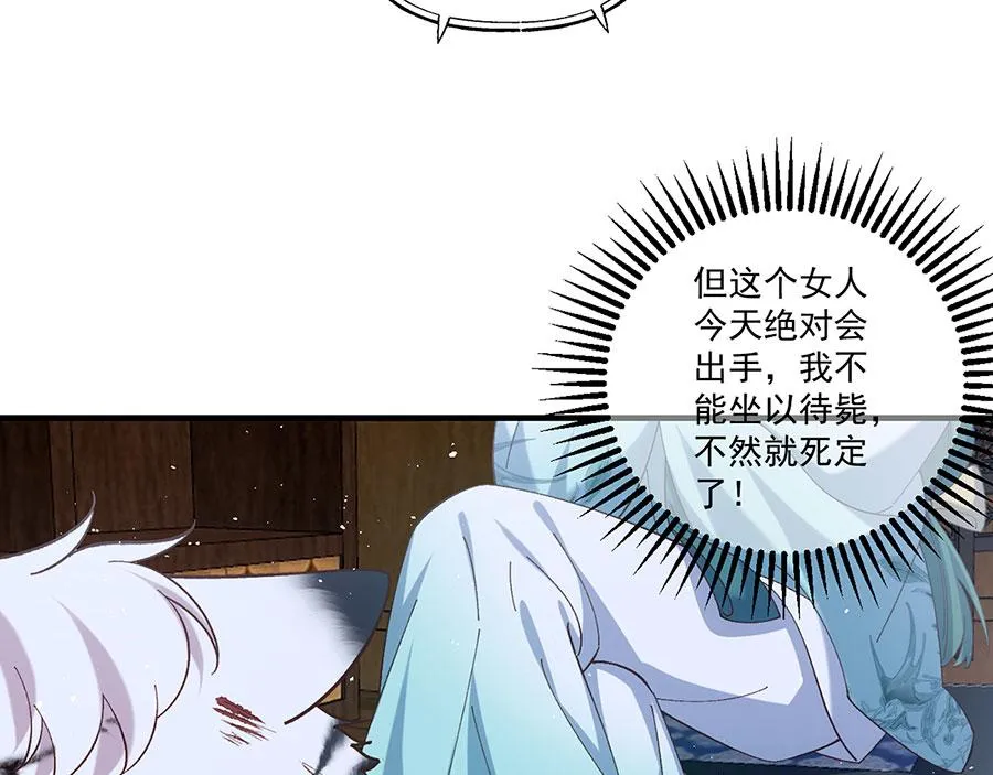 第447话 恩情 第88页