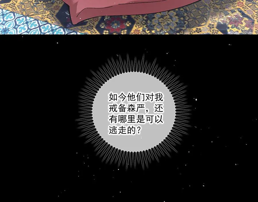 第447话 恩情 第92页