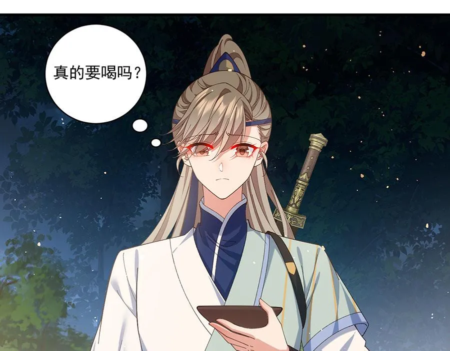 第446话 叫声姐听听 第5页