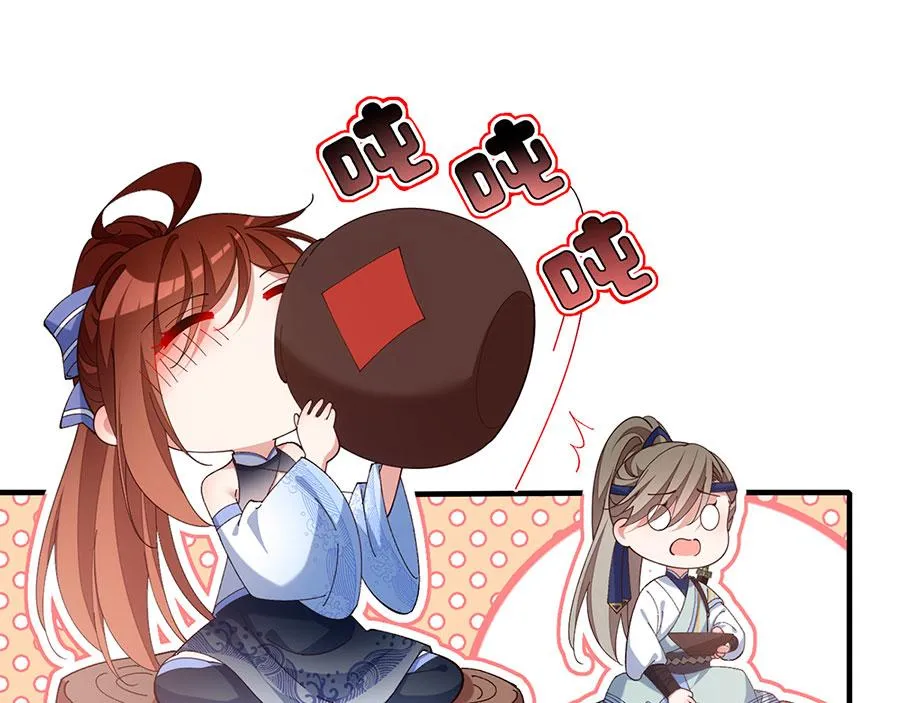 第446话 叫声姐听听 第7页