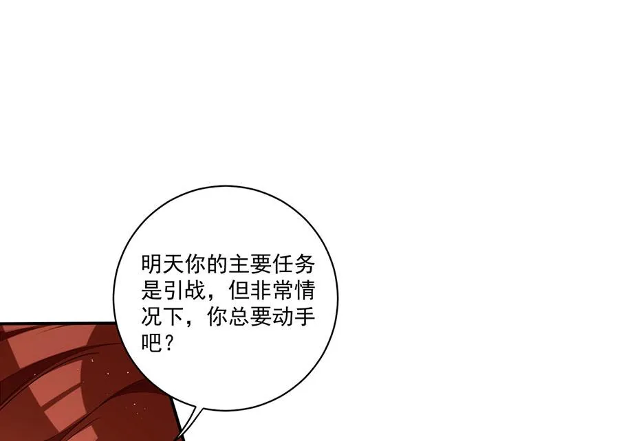 第446话 叫声姐听听 第10页