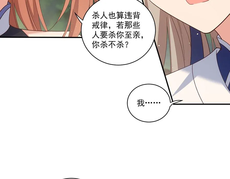 第446话 叫声姐听听 第12页