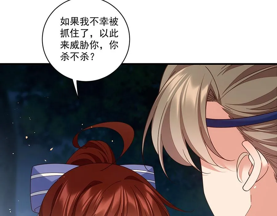 第446话 叫声姐听听 第14页
