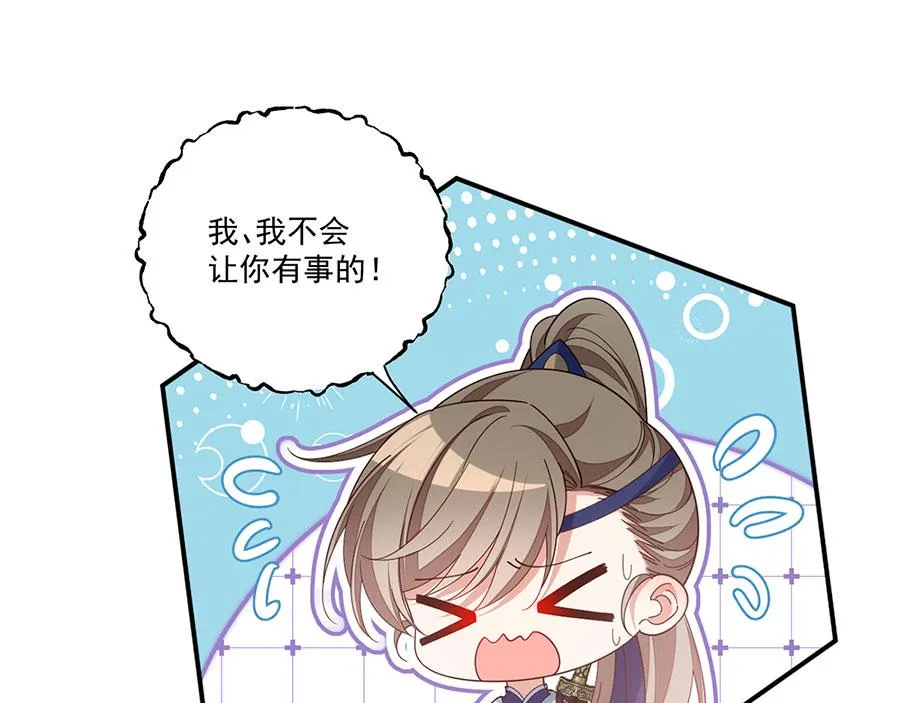第446话 叫声姐听听 第17页